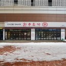 한우특가 맹동점 이미지