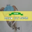꼬망세 이미지