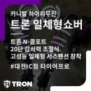 타이어프로대전IC점 이미지