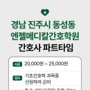 엔젤메디칼 이미지