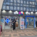 햇빛온누리약국 이미지