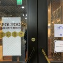 벌툰옥정 | 양주 옥정 벌툰 이용후기! 놀거리 많은 벌툰!