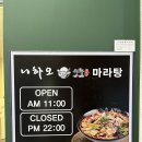 니하오마라탕 | 구리 인창동 니하오 마라탕 내돈내산 솔직후기