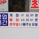 팔자보백숙 이미지