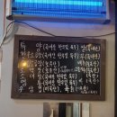 뿔난명가곱창 - 아산시 권곡동 | 뿔난명가곱창