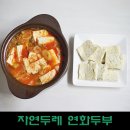 질골연화두부