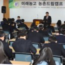 미래농업교육관 이미지
