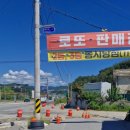 [국도19] 충주시 영덕리