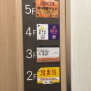 토리가쿠 | 후쿠오카 텐진 맛집 이자카야 야키토리 추천 토리기조쿠 솔직후기 웨이팅정보