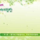 새봄맞이 음악회 이미지