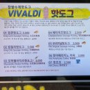 비발디푸드트럭 이미지