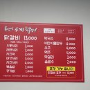 춘천댁 4계 닭갈비 이미지