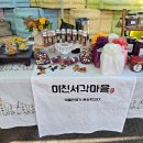 미친서각마을 이미지