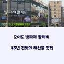 바다면발 이미지
