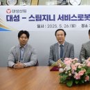 대성산업 이미지