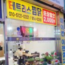 테트리스찜닭경산 이미지