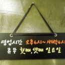 촌놈고기집 이미지
