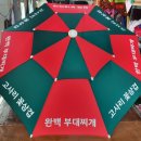 완백부대찌개 이미지