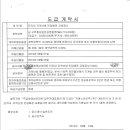 지에스방수주식회사