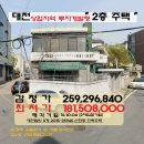 대전＜투자형 "2층주택"＞- 중구 선화동 "단독주택"(25945) 이미지