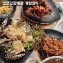 인천 아인병원 간장게장 맛집 인천간장게장 후기
