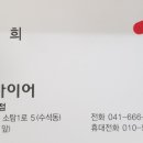 금호타이어서산
