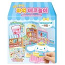 산마트 쇼핑하우