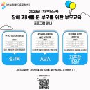 장애인자존감향상 프로그램 이미지