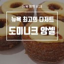 새벽에만나는디저트