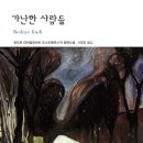 2024년 4월 25일 목요일 민음사 도스토예프스키＜가난한 사람들＞ 이미지