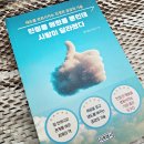 동의상사 | 자기계발 독서 후기, 인정의 힘으로 삶이 바뀐다! &#39;인정을 해줬을 뿐인데 사람이 달라졌다&#39;