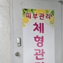 예손에스테틱 이미지