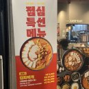 중랑구 망우동맛집 고기반햄반 김치찌개&amp;김치찜 솔직후기