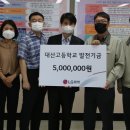 대산고등학교 이미지