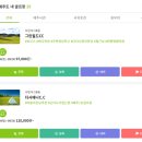 제주 서귀포 도민 골프장 간편 부킹 앱 섬프로 앱 웹 사용 방법 (비교 할인 조인 야간)