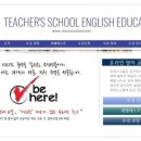 티쳐스스쿨 이미지