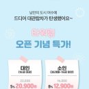 여수 예술랜드 타워링 대관람차 신규 오픈 내돈내산 솔직후기
