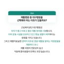 근로복지공단 대구병원 이미지