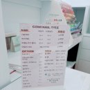 코미네일