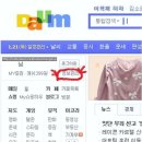 Daum을 통해 [서울신용평가, 한국신용정보, 한국신용평가정보] 쉽게 변경하는 방법! ( 이미지