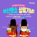 쓰리엘