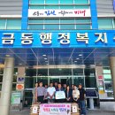 황금 경로당 이미지