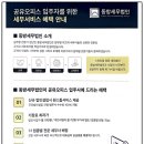 동방세무법인 이미지
