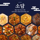 소담밥집 | [부산 서면] 서면밥집추천 메뉴고민 필요없는 한식뷔페 소담