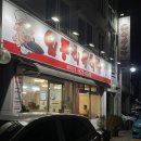 일등식육식당 이미지