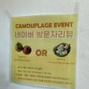 이태원역 | 서울 이태원역 맛집: 이태원 비건식당 카무플라주 방문 후기