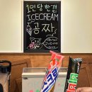 [부산 하단 맛집] 고기와 물밀면 그리고 볶음밥까지! 장미상회 방문 후기