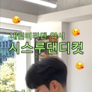 버디맨즈헤어 - 창원시 마산회원구 | 버디맨즈헤어