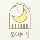 반달음악학원 이미지