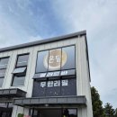 [제주샤브샤브] 제주온담샤브 아라점 처음 방문한 후기 원추♥